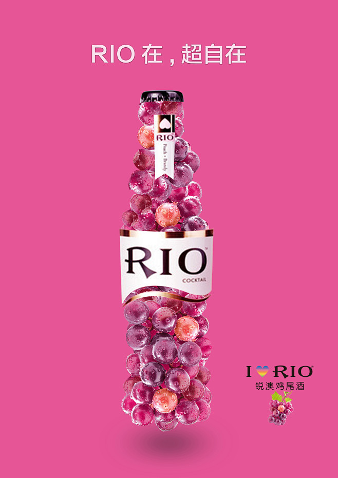 rio鸡尾酒粉色