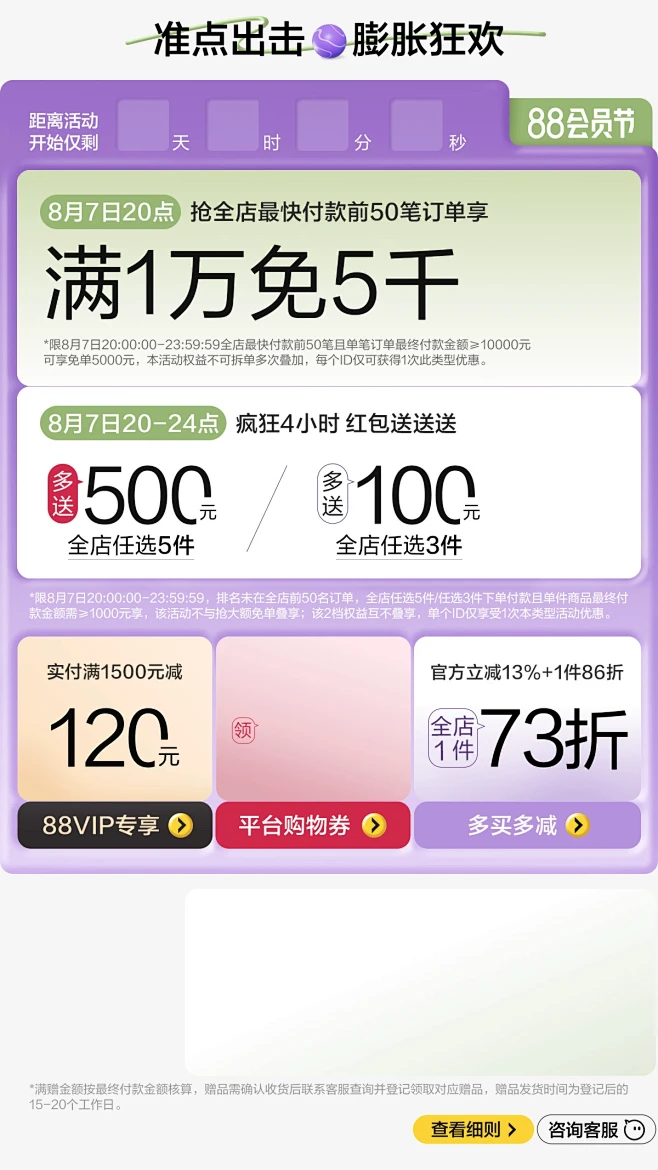全友家居官方旗舰店（活动）