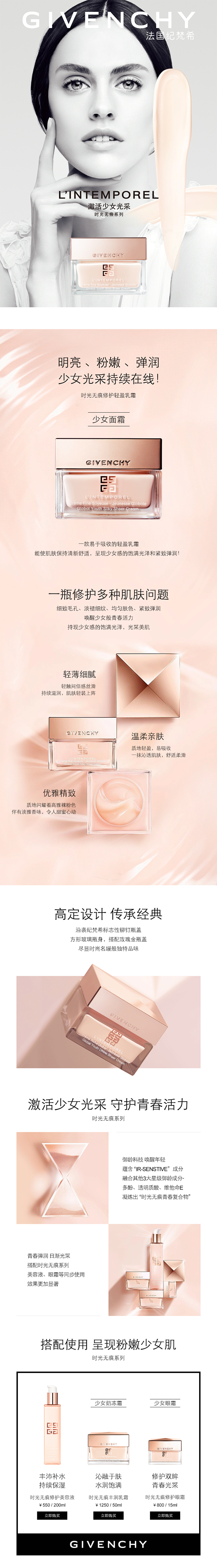 【官方正品】纪梵希时光无痕修护轻盈乳霜清...