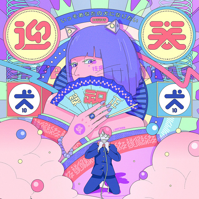 Ground_Ooh_Art的照片 - ...