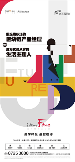 差不多宝藏女孩采集到海报