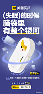 暖心文案！30张美团买药营销海报