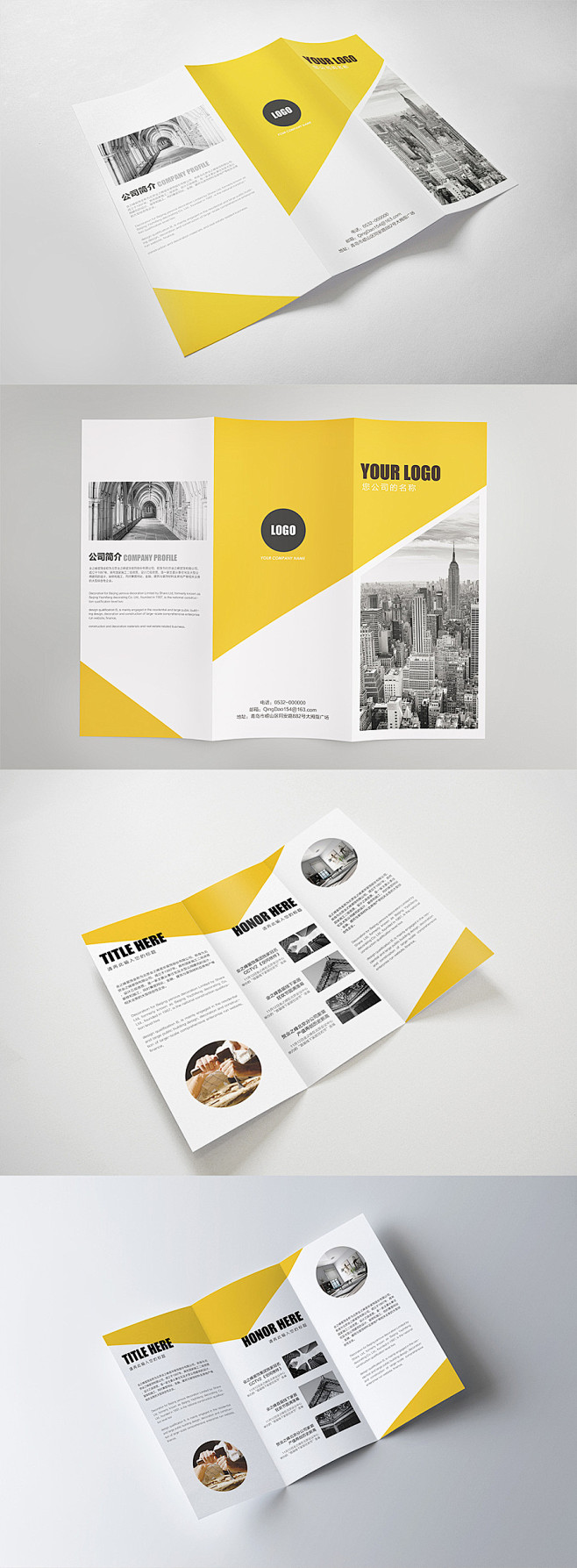 原创作品：企业通用黄色三折页设计  