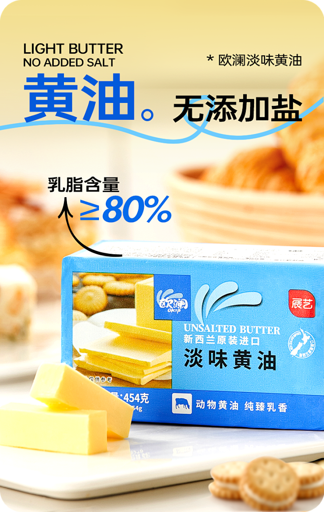 黄油海报平面海报设计