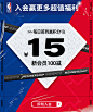 NBA官方旗舰店