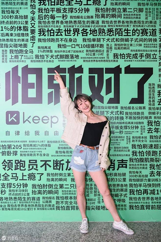 keep怕就对了“勇气测试站”创意互动装...