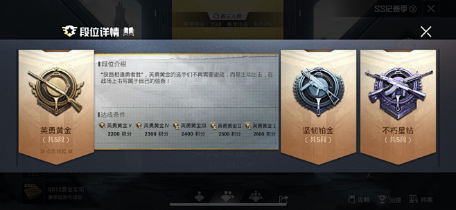 和平精英界面