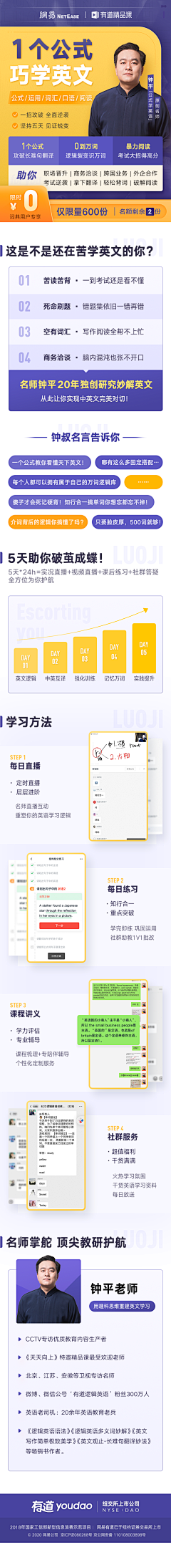 黄HMANYING采集到【H5】长图/专题页