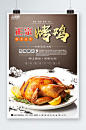 美味烤鸡美食宣传海报-众图网