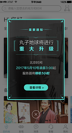 Zernike采集到APP首页