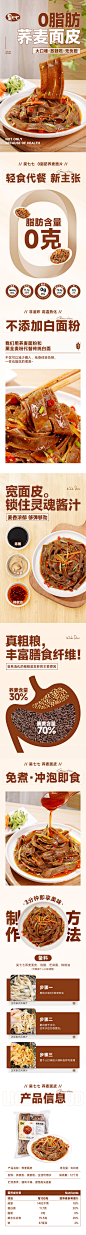 暖色系！12张令人垂涎欲滴的美食详情页设计