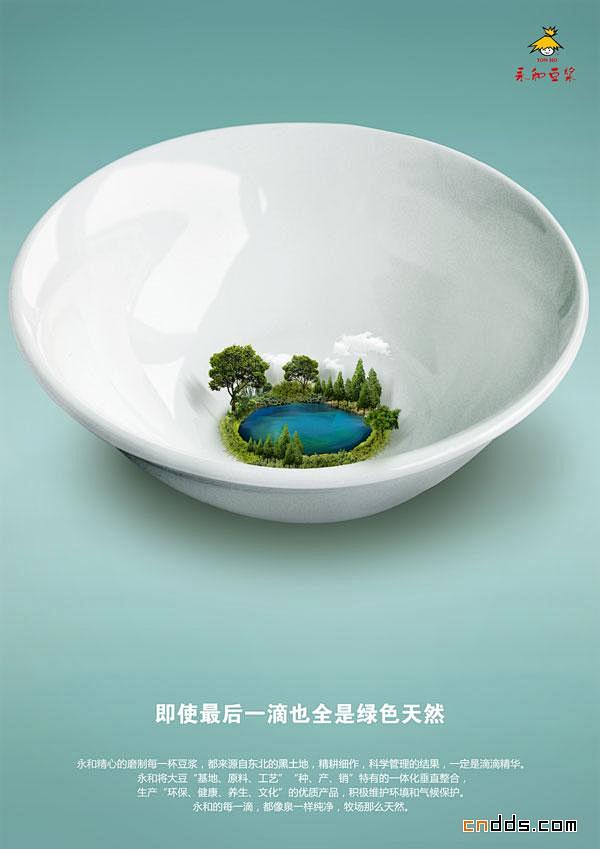 永和豆浆