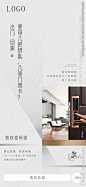 海报 地产 指纹密码锁 系列