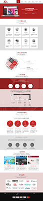 电商网站/代运营网站_黄素雄_68Design