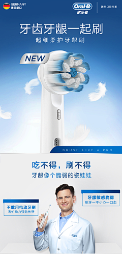兰雪琳采集到牙膏