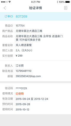 语熙521采集到app-列表