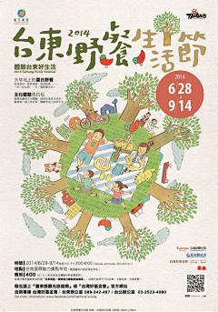 逍晖采集到海报