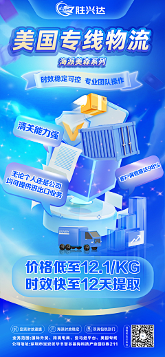 Mmm95采集到企业海报