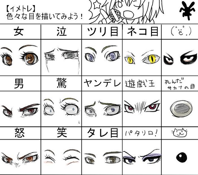 いろんなおめめ_3377806