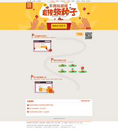 过客小鱼采集到电商/网页/钻展