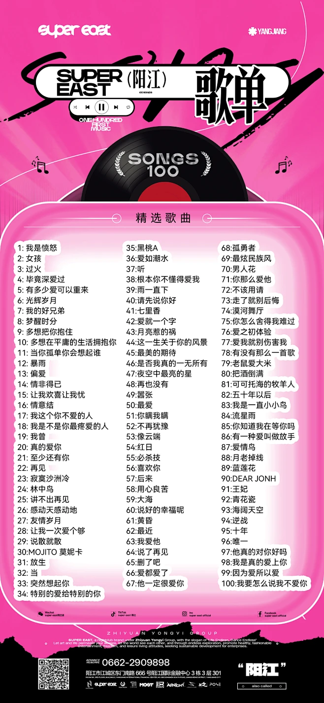 歌单图片_自用，没分类图片素材-花瓣网