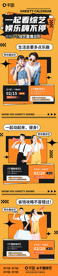 跑来跑去再跑来跑去采集到设计|公众号排版
