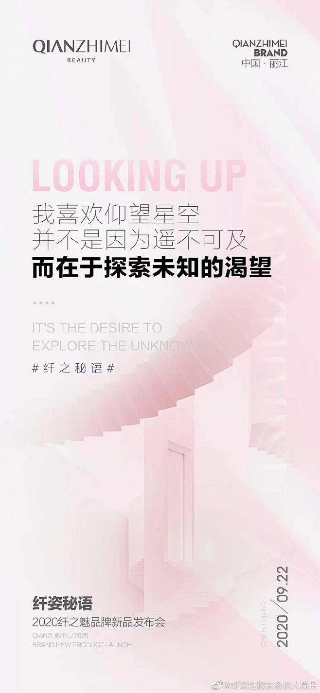 触秘纤之魅股东简丹的微博_微博