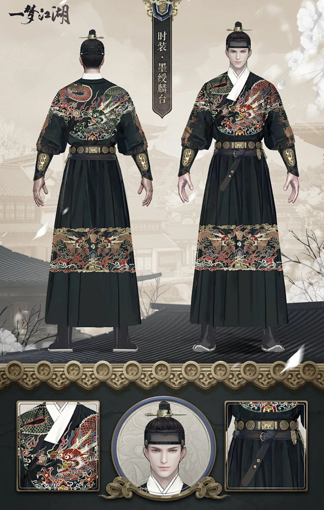 一梦江湖-古风仙侠服装设计