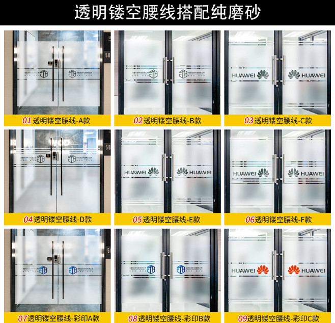 办公室玻璃门防撞条腰线贴膜镂空广告字LO...