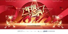 公司年会展板  - 源文件下载【酷图网】年会,为梦想奋斗,为梦想而奋斗,为梦想喝彩,梦想起航,为梦想拼搏,梦想永不止步,梦想永不放弃,梦想永不退步,青春有梦,企业励志海报,企业励志挂画,企业文化展板,奋斗海报,奋斗展板,公司励志挂画,梦想,梦想海报,梦想展板,梦想展架,企业文化墙,企业形象,企业精神,年终晚会,年会展板,