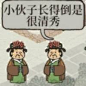江南百景图表情包