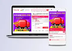淘宝电视机顶盒主图直通车设计|时尚紫色背景,主图直通车psd,淘宝,电视,机顶盒,主图,直通车,设计,盒子,书法,鼠标,顺丰,包邮,闪存,CPU,高端,数码家电,全屏海报,电商模板
