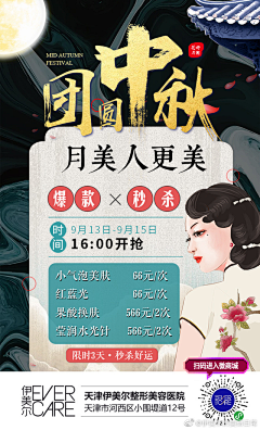 伐垦地采集到节日创意