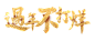 @模库 过年不打烊_免扣png_节日元素_模库(51Mockup)