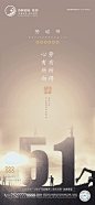 【源文件下载】 海报 地产 公历节日 五一 劳动节 工人 数字 剪影 129640