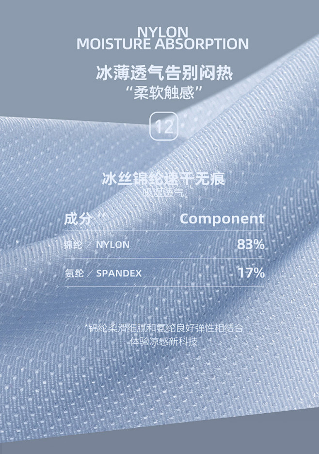 无痕透气男士冰丝内裤男平角裤四角裤头薄款...
