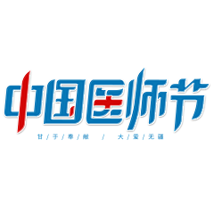0Kimi0采集到免抠艺术字