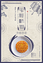 【免费PSD】 海报 广告 展板 中秋节 中国传统节日 月饼 盘子 手绘 中式 简约 美食