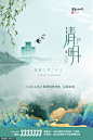 源文件下载-清明 地产微信 房产