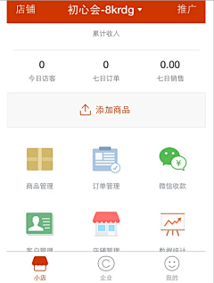 飞飞马马采集到APP