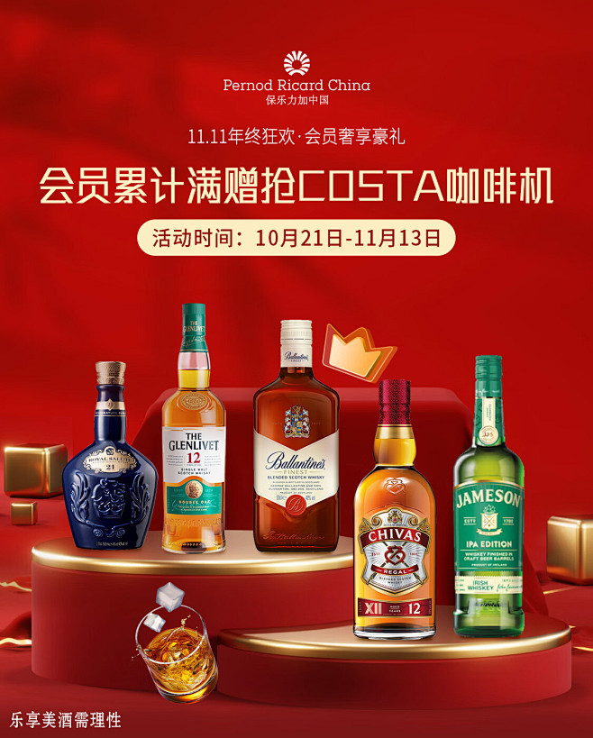 保乐力加威士忌京东自营旗舰店 - 京东