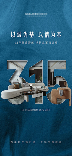 用户HUFMzcKO采集到房地产海报