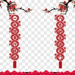对联装饰节日元素PNG图片➤来自 PNG搜索网 pngss.com 免费免扣png素材下载！