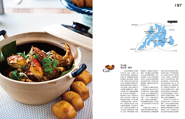 旅游杂志版式设计B（国内篇）_Lion....