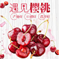 淘宝水果高点击精品直通车主图模板版