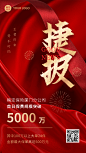 喜庆红火喜报GIF动态海报