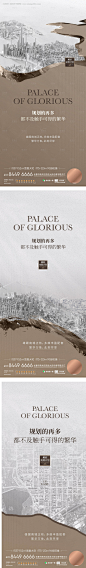 编号：20230328110919811【享设计】源文件下载-地产质感系列海报配套园林卧室