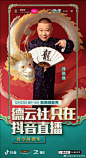 官宣！@德云社 龙字科招生，只在抖音直播！12月18日起，抖音搜索【德云社】就能报名参与！
#德云社龙字科招生#  12月21日19:00，@郭德纲 和@于谦 ，携云鹤九霄四科弟子率先开启抖音直播首秀，更多成为“小龙人”的选拔秘籍，都在直播里～ @德云社  @德云班主龙字科 ​​​​