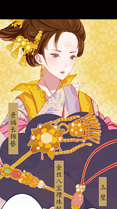 视觉设计小妍采集到手绘人物-古风国潮
