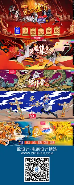 初语屌炸双11海报集合